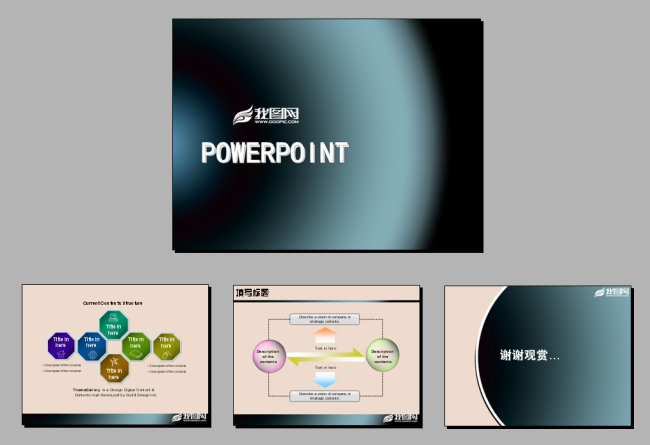 简洁大方PPT模板背景模板下载(图片编号:111