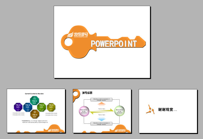 简洁大方ppt模板背景模板下载(图片编号:1116