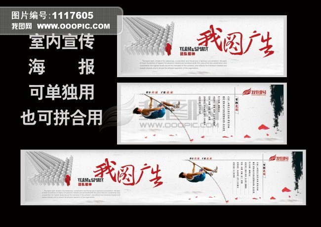 广告公司宣传海报下载