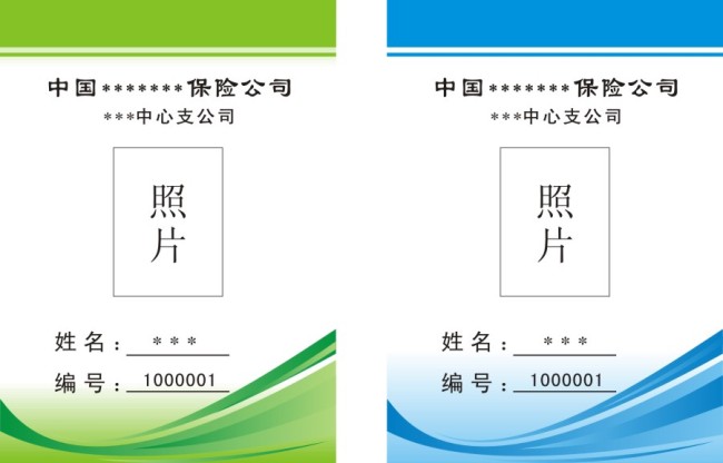 证,胸卡素材图片下载 工作证模板胸卡模板胸卡背景胸卡设计工作证背景