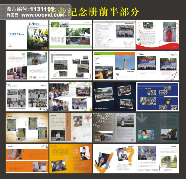毕业纪念册前半部分模板下载(图片编号:11311