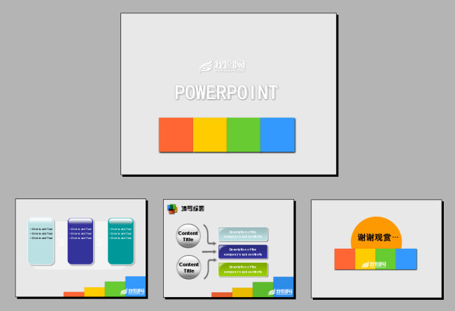 简洁大方PPT模板背景模板下载(图片编号:113