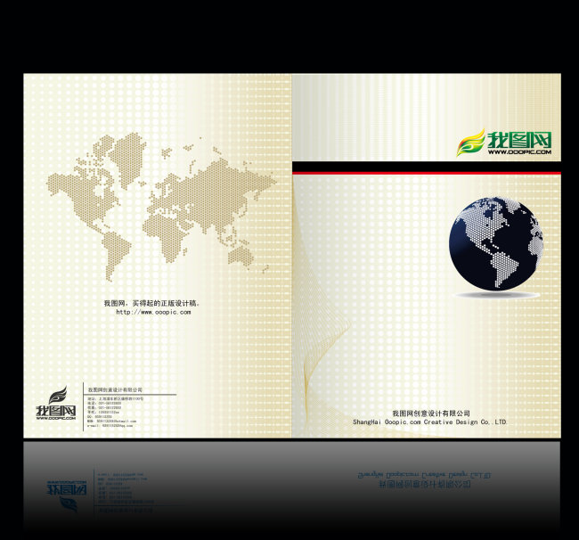 金融保险画册设计模板下载(图片编号:1134118