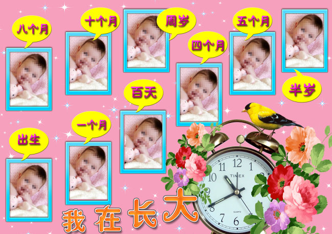 我在长大儿童相册模板男宝宝女宝宝通用模板下载(图片编号:1135040)_儿童模板-女宝宝_全家福|婚纱模板|写真相册_我图网weili.ooopic.com