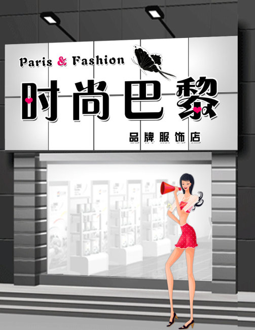 服装店招牌模板下载(图片编号:1135898)_广告牌设计|模板_海报设计|促销|宣传广告_我图网www.ooopic.com