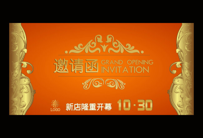 开业邀请函模板下载(图片编号:1135973)_邀请