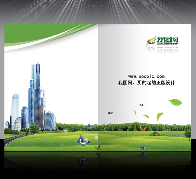 清新亮丽绿色环保封面设计模板下载(图片编号