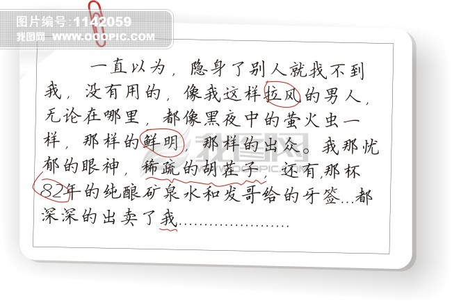 个性留言卡模板下载(图片编号:1142059)_其他