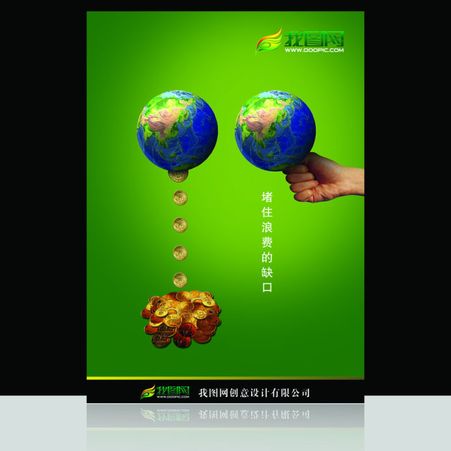 企业文化 展板 企业挂图 海报 文化标语模板下载