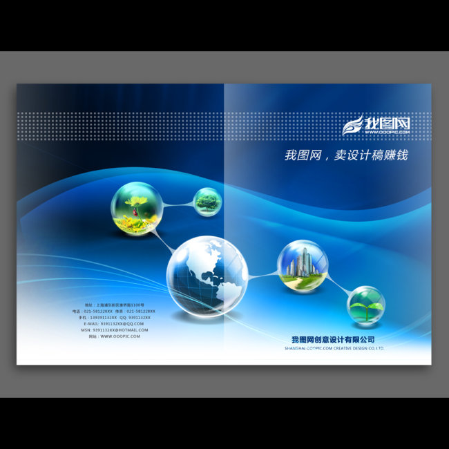 地球图片 地球封面 地球科技 生物 生物科技 生物工程 生物封面 生物图片