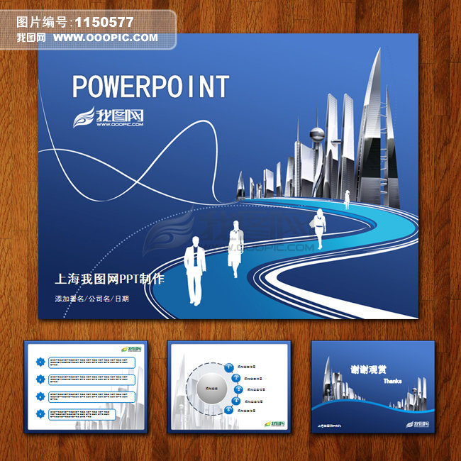 商业商务ppt背景模板 商业商务ppt背景模板