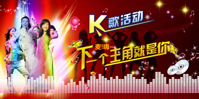 ktv宣传广告词