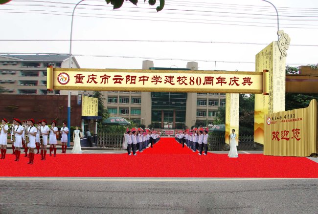 校庆大门设计学校周年庆庆典模板下载(图片编号:1153118)_KV展板|舞台效果模板_展板设计|党政|学校|企业_我图网weili.ooopic.com