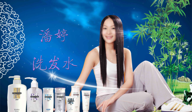 <em>洗发水</em>+<em>洗发精+美女</em>