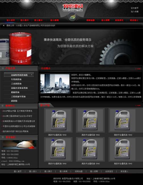 企业网页模板下载(图片编号:1155112)_企业网站模板_网站模板|Flash|banner_我图网weili.ooopic.com