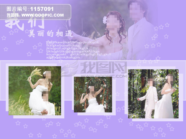 婚纱排版模板下载(图片编号:1157091)_婚纱模