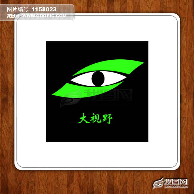 绿色的眼睛创意logo模板下载(图片编号:11580
