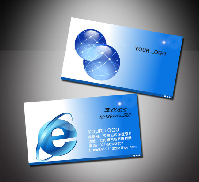 蓝色经典IT行业名片设计 网络服务名片模板下载