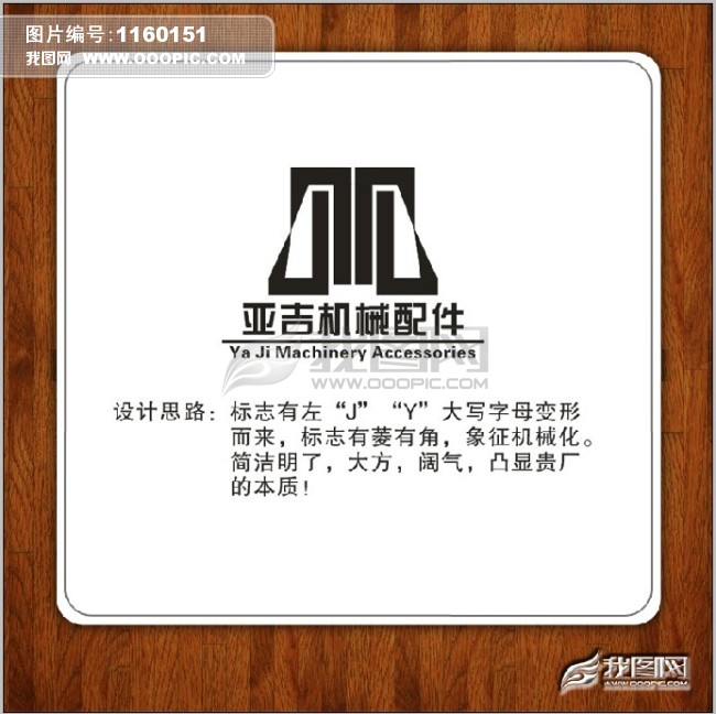 机械配件LOGO设计模板下载模板下载(图片编