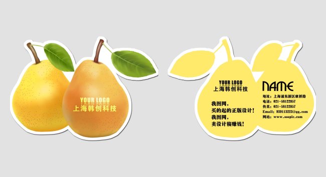 水果批发店创意名片 书签 PSD模板下载模板下载(图片 ...