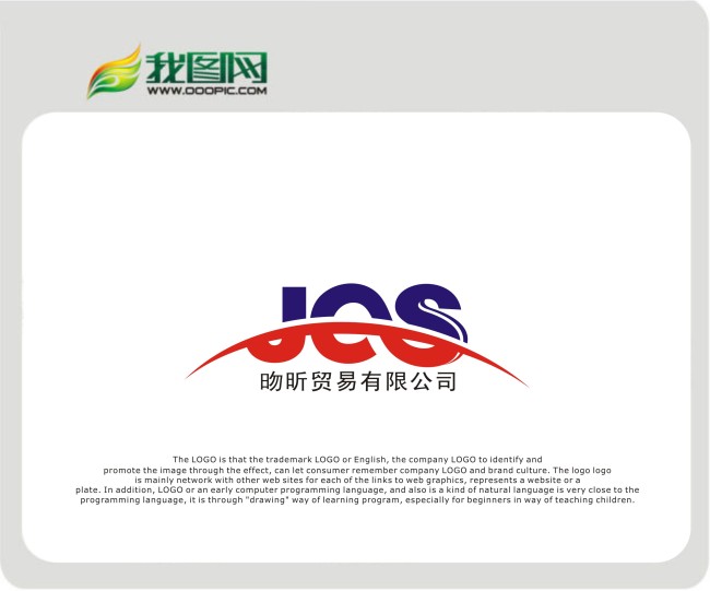 昒昕贸易有限公司logo模板下载(图片编号:116