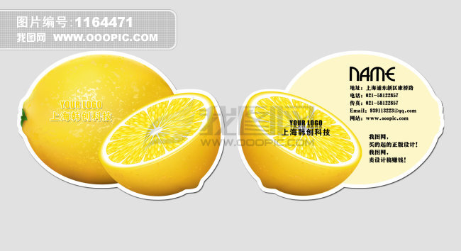 水果店创意名片psd模板下载