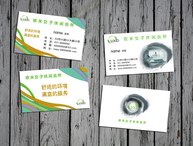 <em>女子休闲会所</em>模板下载(图片编号:1164873)_文