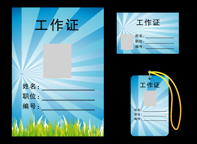 工作证模板模板下载(图片编号:1166166)_工作