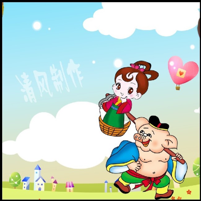 卡通 猪八戒背媳妇 猪八戒
