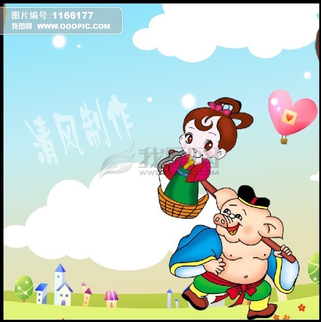卡通 猪八戒背媳妇 猪八戒模板下载(图片编号: