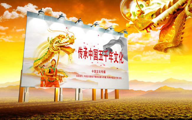 中国文化传播海报模板设计下载模板下载(图片
