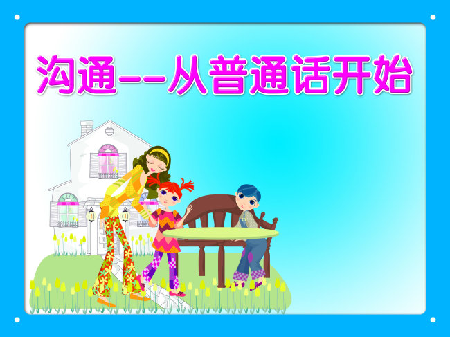 幼儿园文化廊模板下载(图片编号:1171172)_宣