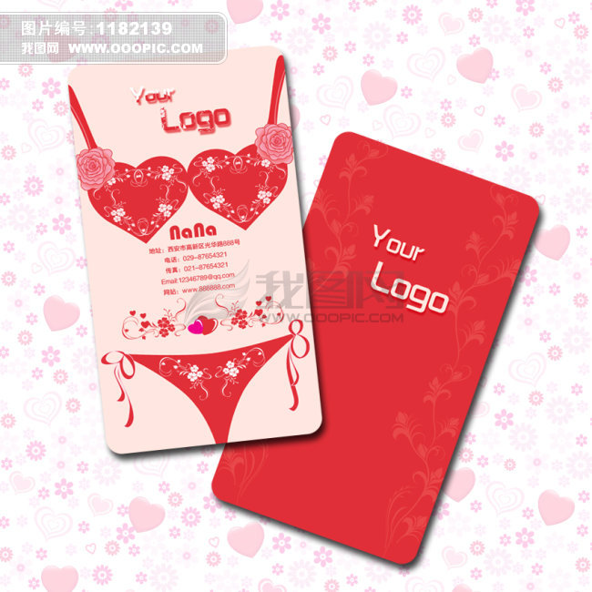 名片设计 内衣店名片模板下载(图片编号:1182