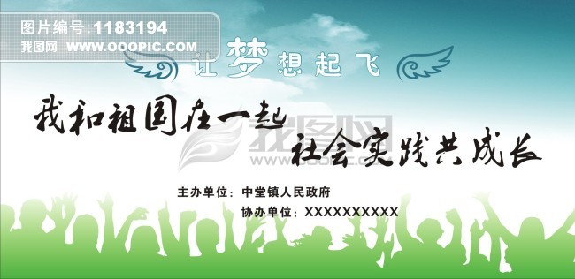 文章内容 暑假广告设计的社会实践报告 暑假期学生包优惠活动强