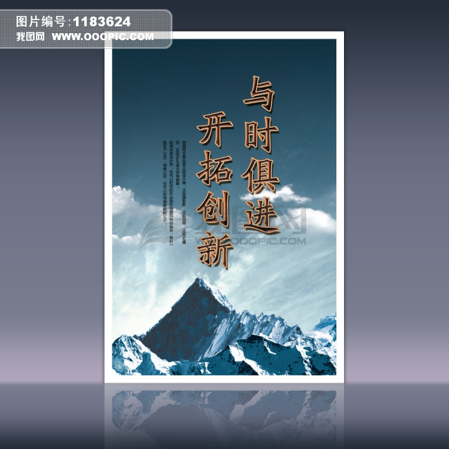 学校文化-与时俱进