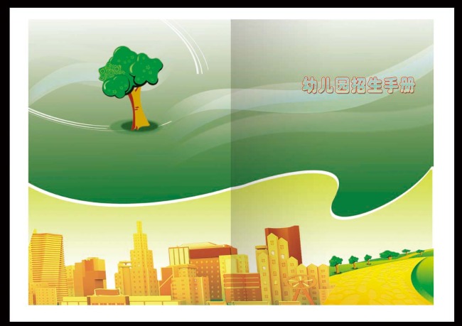幼儿园招生画册宣传手册设计下载模板下载(图