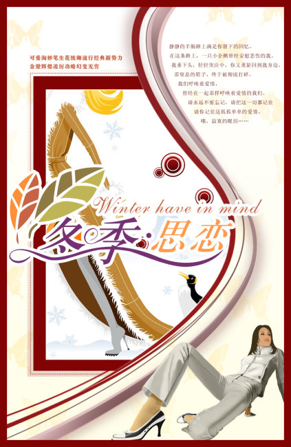 衣服发布会宣传模板下载(图片编号:1186491)_