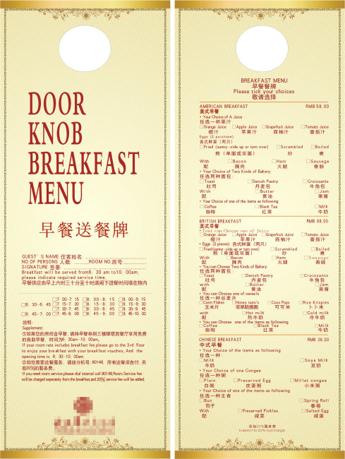 菜谱设计模板下载(图片编号:1187031)_菜单|菜谱设计_企业画册|招商|房地产画册_我图网weili.ooopic.com