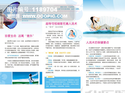 <em>女性</em>健康<em>三折页</em>模板下载(图片编号:1189704)_