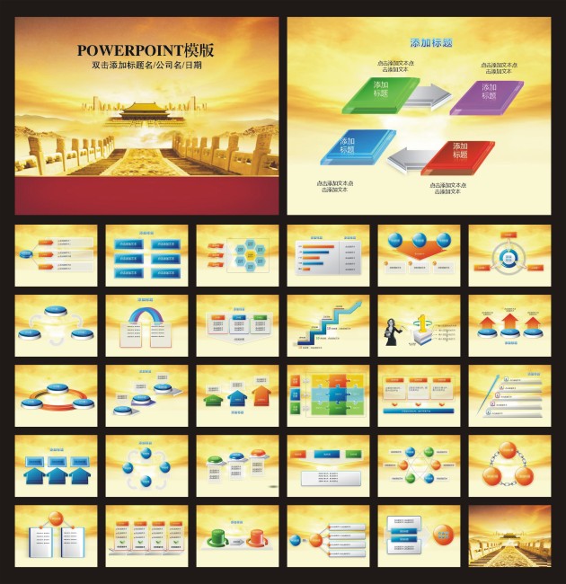 大气PPT模板下载(图片编号:1190329)_政府|党