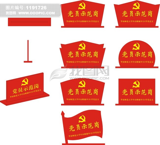 www.shanpow.com_党员示范岗。