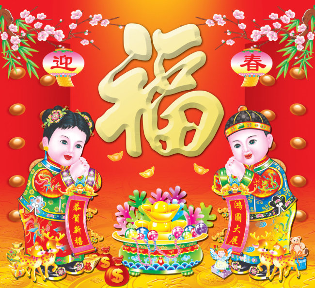 <em>金童玉女</em>模板下载(图片编号:1192660)