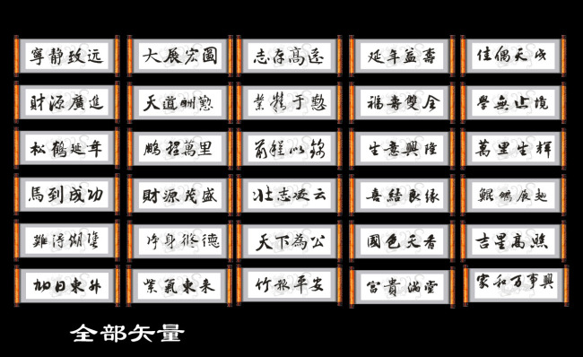 书画书法艺术字大全原创模板下载(图片编号:1