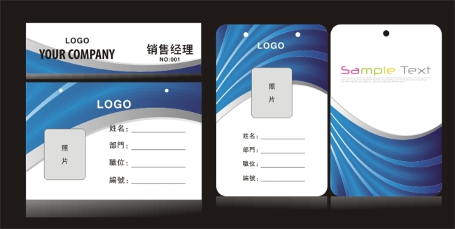 免费工作证模板模板下载(图片编号:1197570)_