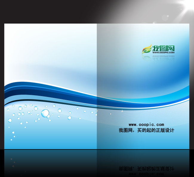 蓝色简洁水资源画册设计模板模板下载(图片编