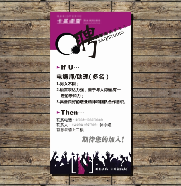 美容培训学校招聘广告范文