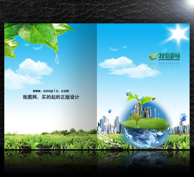 绿色简洁环保画册设计模板下载(图片编号:120