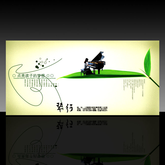 琴行宣传单设计psd模板下载模板下载(图片编号