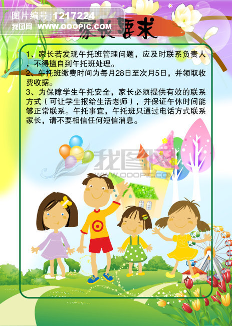 午托宣传广告_书业网