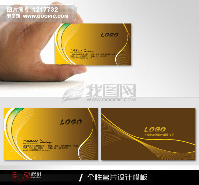 商务名片设计素材免费欣赏下载~~ - junyo70885 - junyo70885的博客